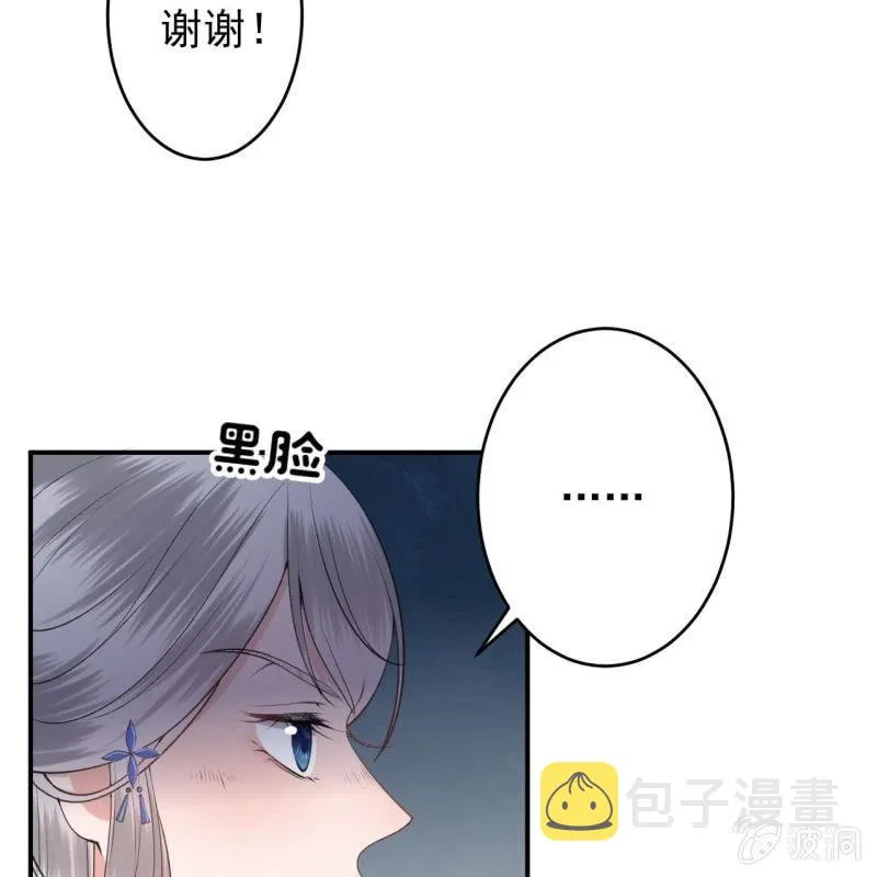 第116话 烟花灿烂 第33页