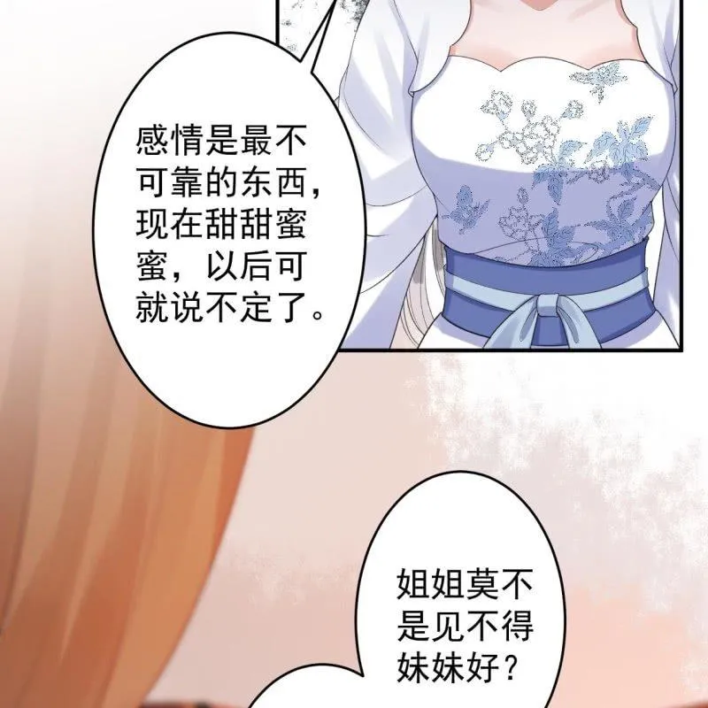 第116话 烟花灿烂 第35页
