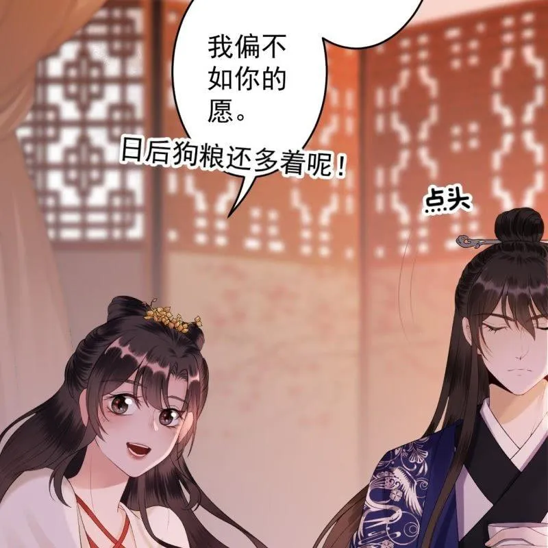 第116话 烟花灿烂 第36页