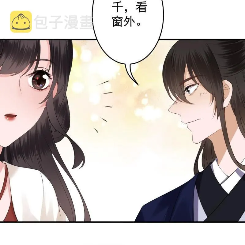 第116话 烟花灿烂 第38页