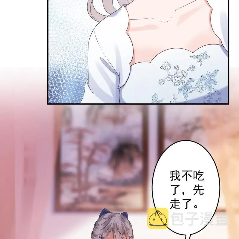 第116话 烟花灿烂 第59页