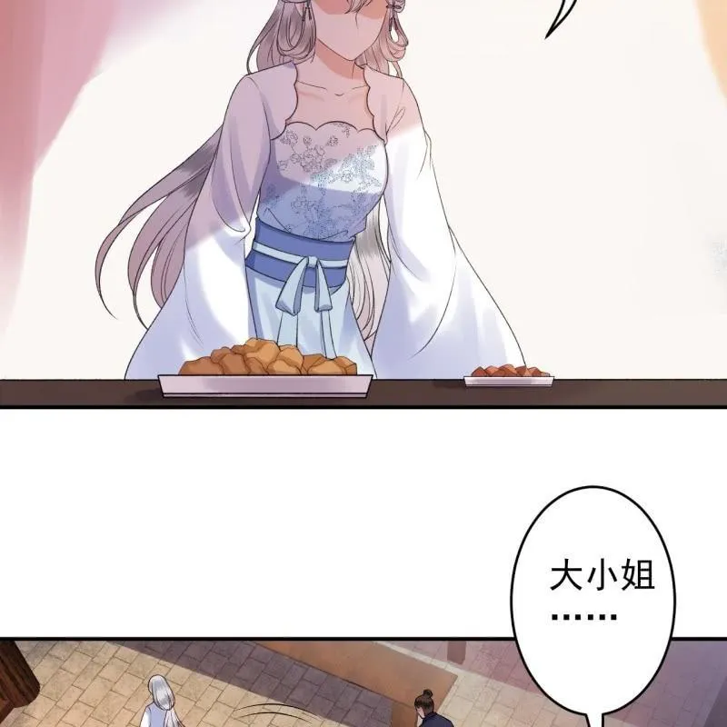 第116话 烟花灿烂 第60页