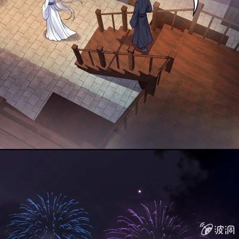 第116话 烟花灿烂 第61页