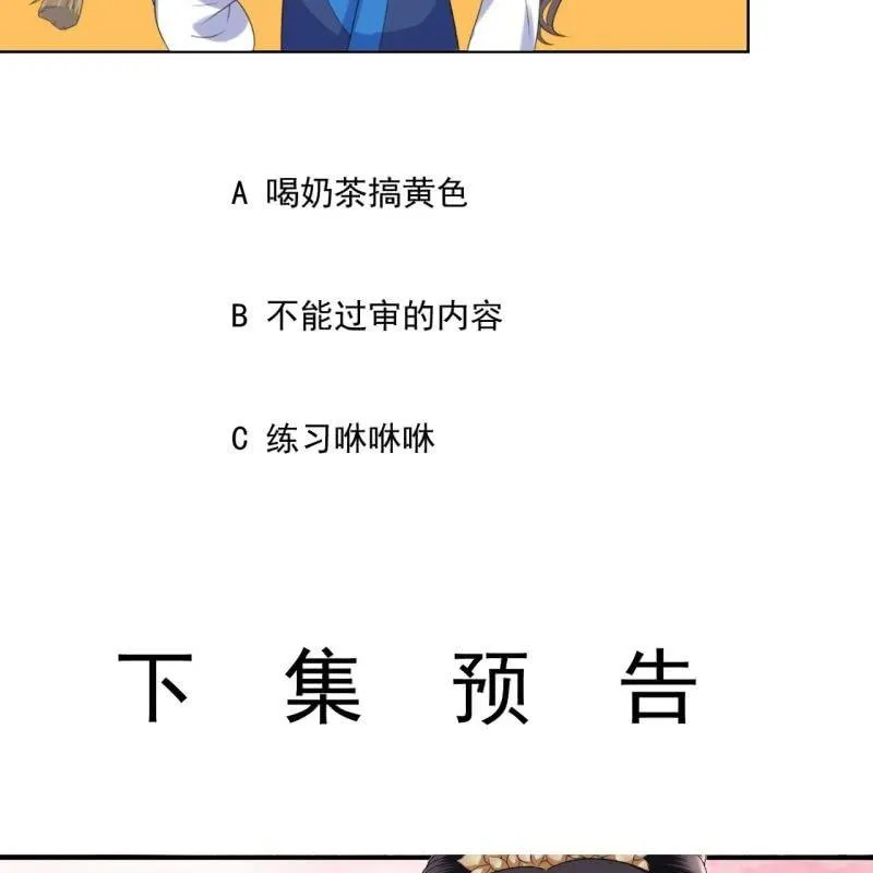 第116话 烟花灿烂 第66页