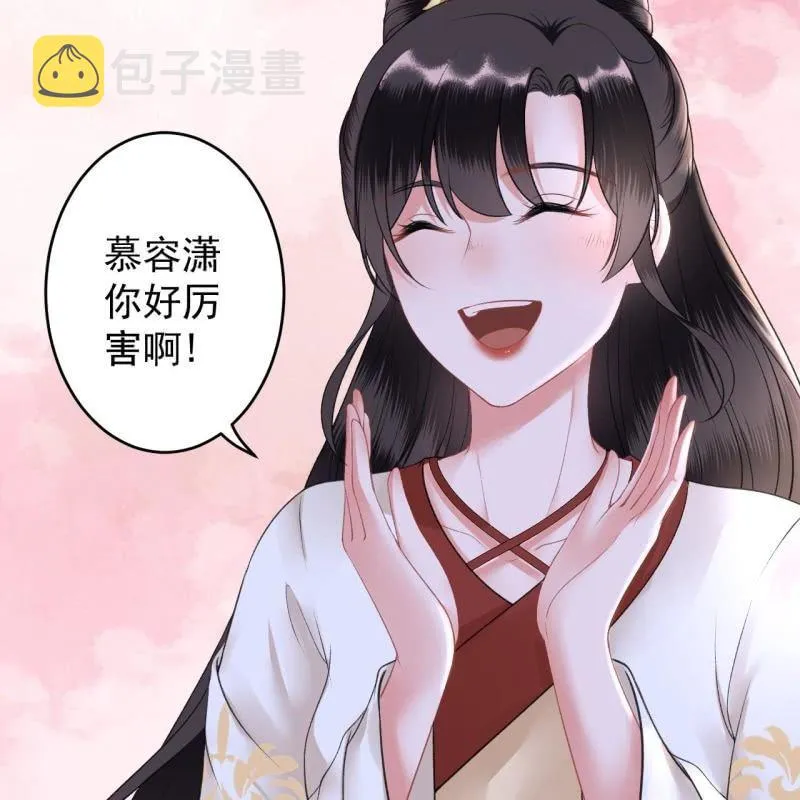 第116话 烟花灿烂 第67页