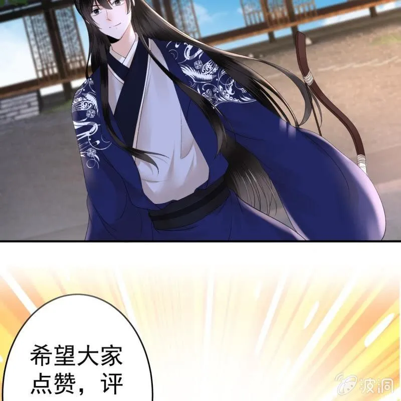 第116话 烟花灿烂 第69页
