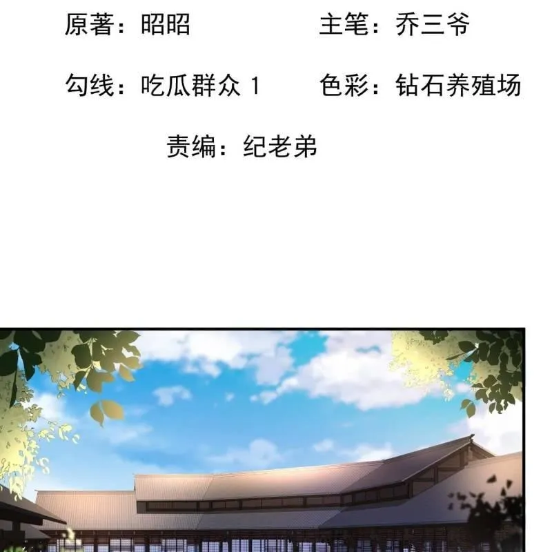 第117话 箭在弦上 第2页