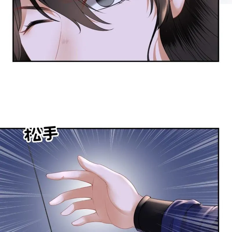 第117话 箭在弦上 第6页
