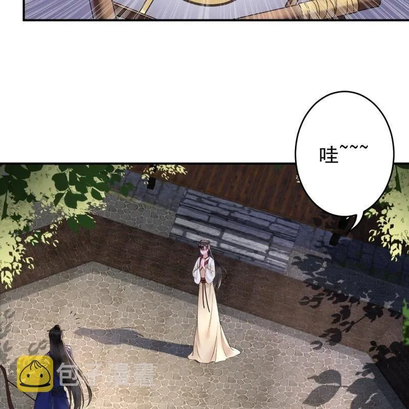 第117话 箭在弦上 第8页