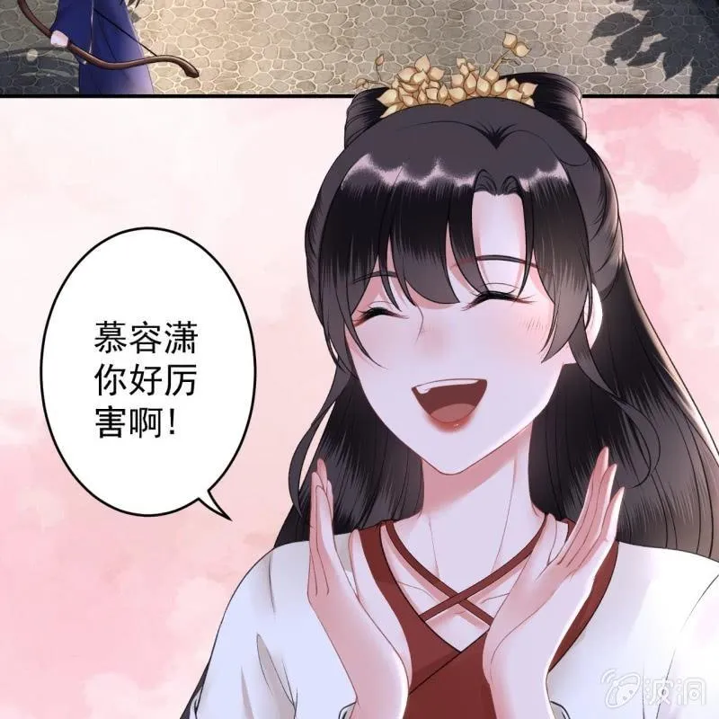 第117话 箭在弦上 第9页