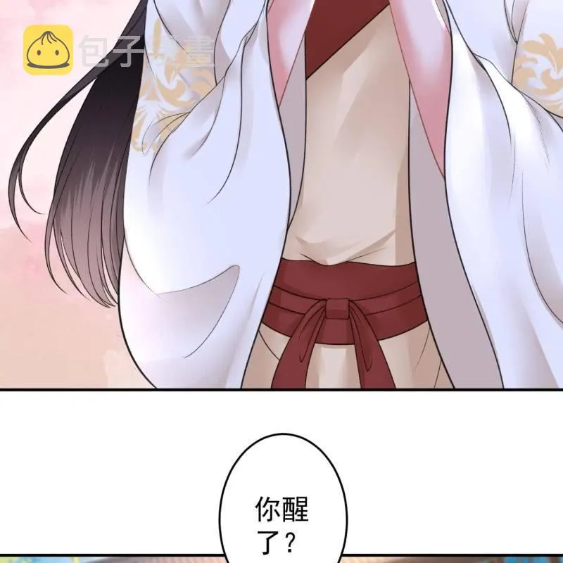 第117话 箭在弦上 第10页