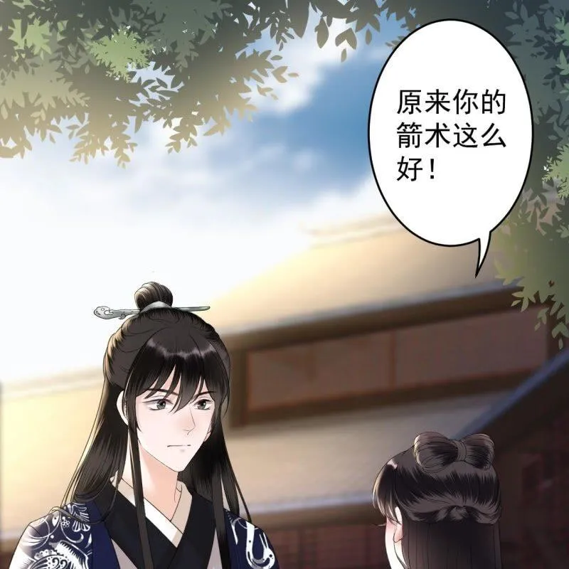 第117话 箭在弦上 第12页