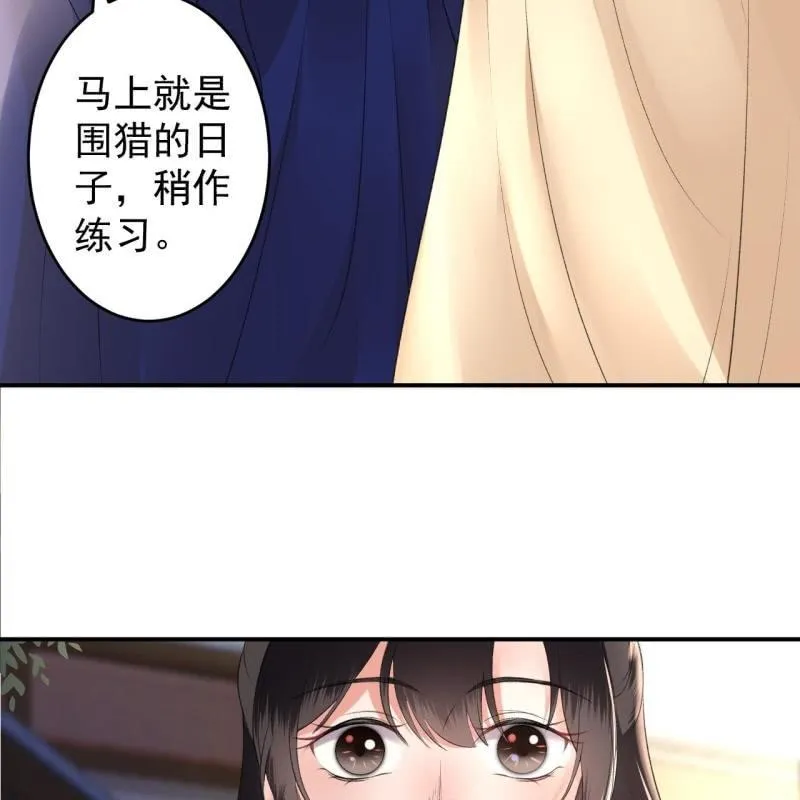 第117话 箭在弦上 第14页