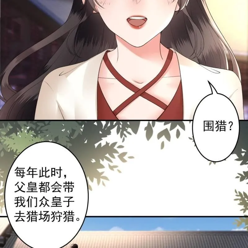 第117话 箭在弦上 第15页