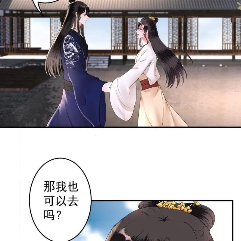 第117话 箭在弦上 第16页