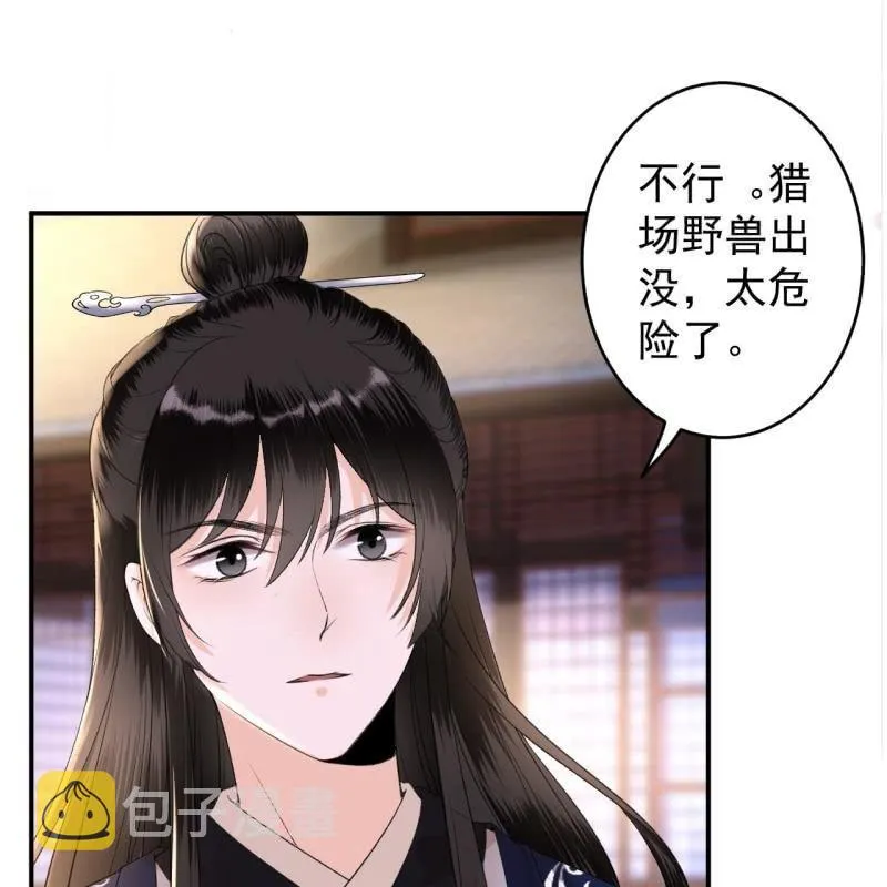 第117话 箭在弦上 第18页