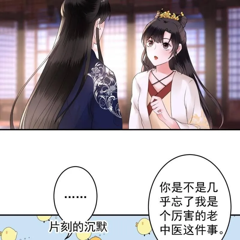 第117话 箭在弦上 第20页