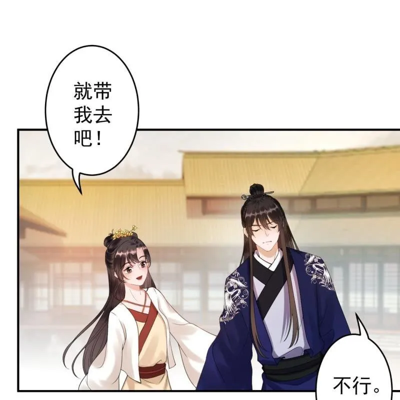 第117话 箭在弦上 第22页
