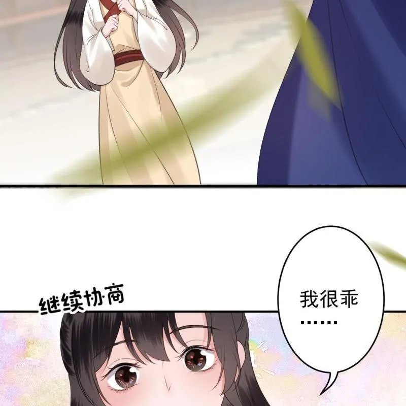 第117话 箭在弦上 第26页