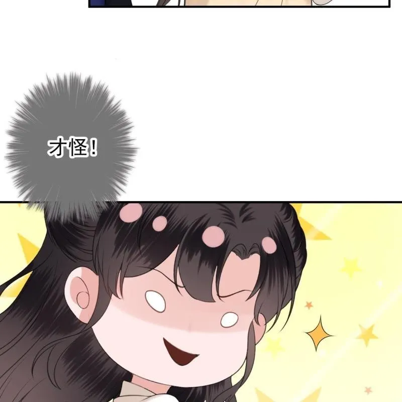 第117话 箭在弦上 第30页