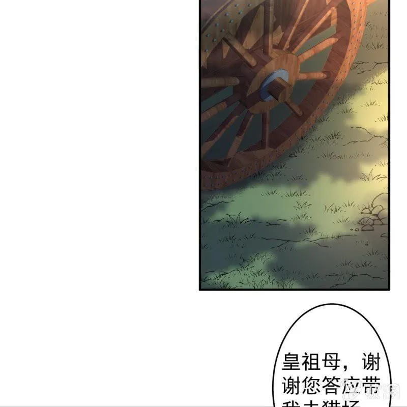 第117话 箭在弦上 第33页