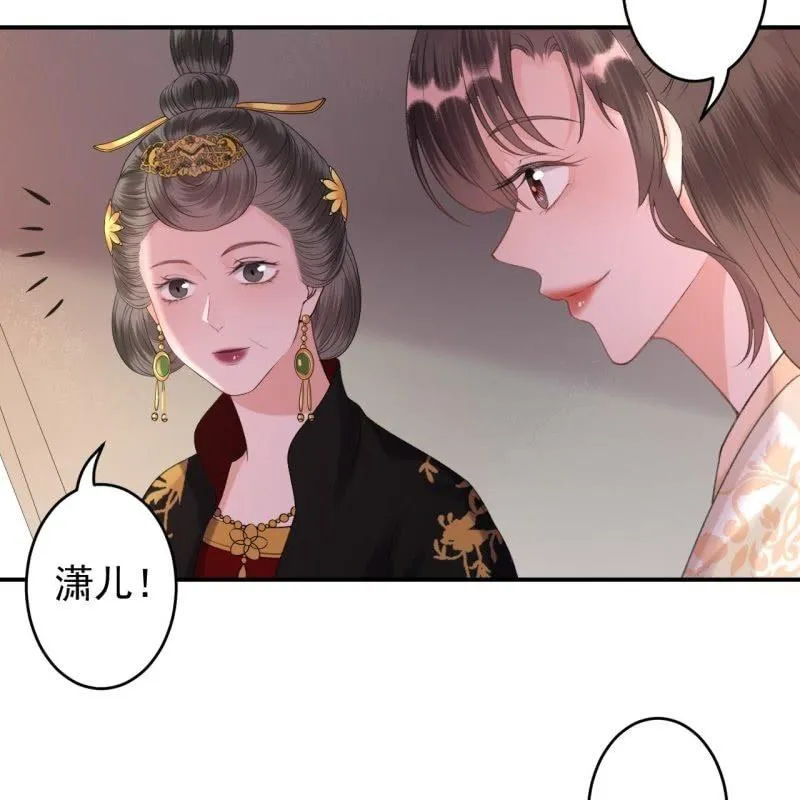 第117话 箭在弦上 第35页