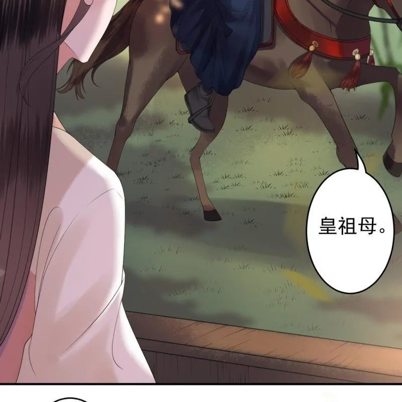 第117话 箭在弦上 第38页