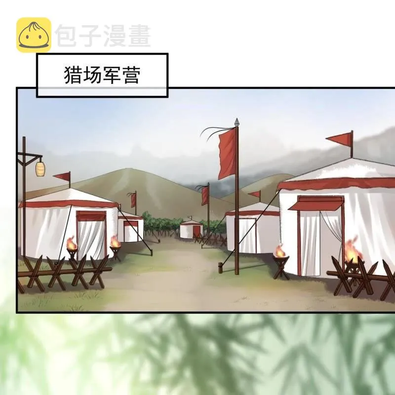 第117话 箭在弦上 第44页