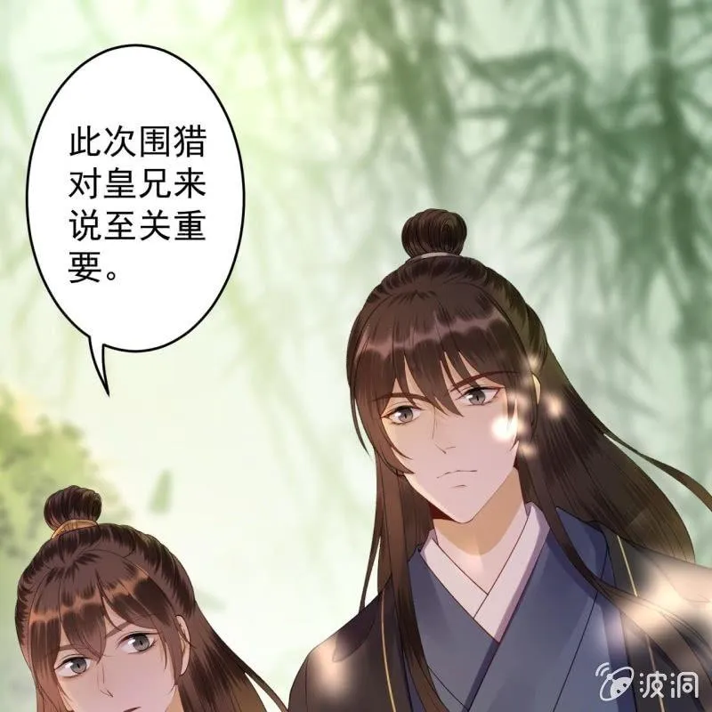 第117话 箭在弦上 第45页