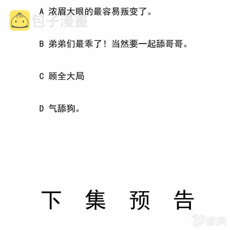 第117话 箭在弦上 第53页