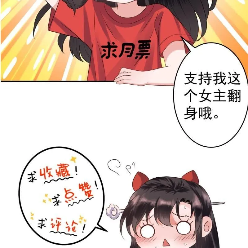 第117话 箭在弦上 第56页