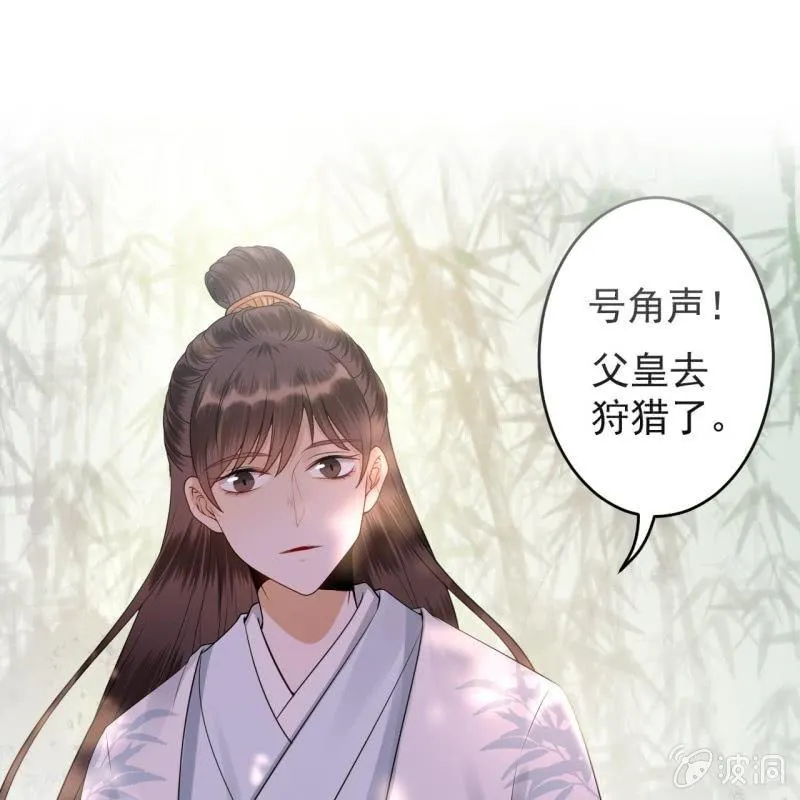 第118话 围猎开始 第13页