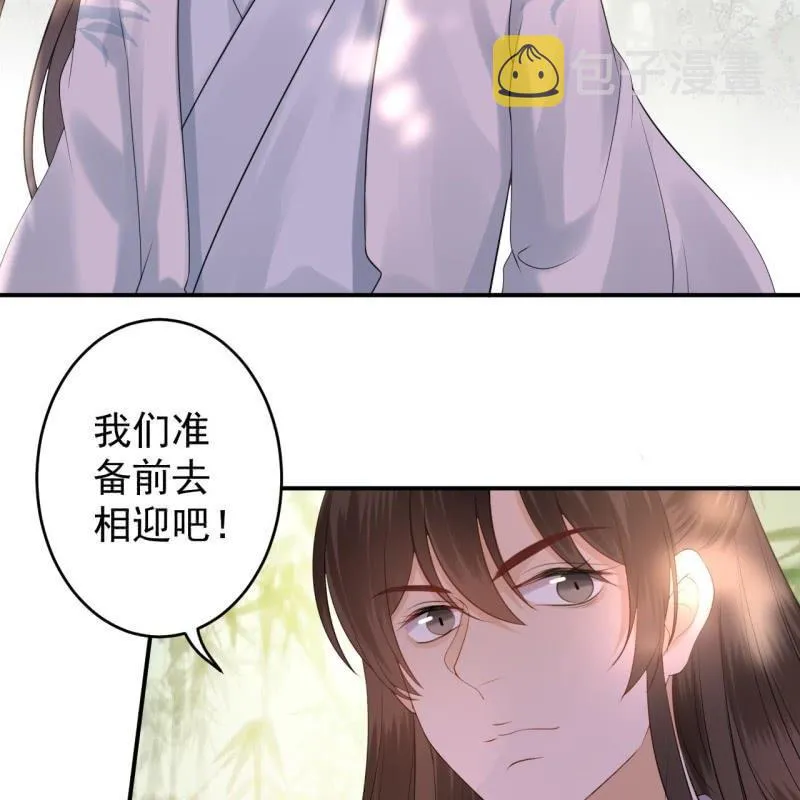 第118话 围猎开始 第14页