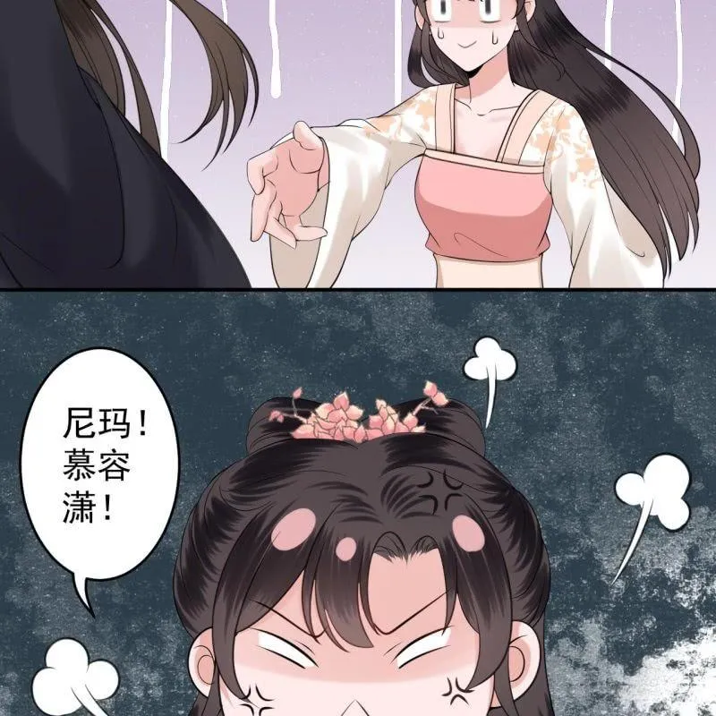 第118话 围猎开始 第18页