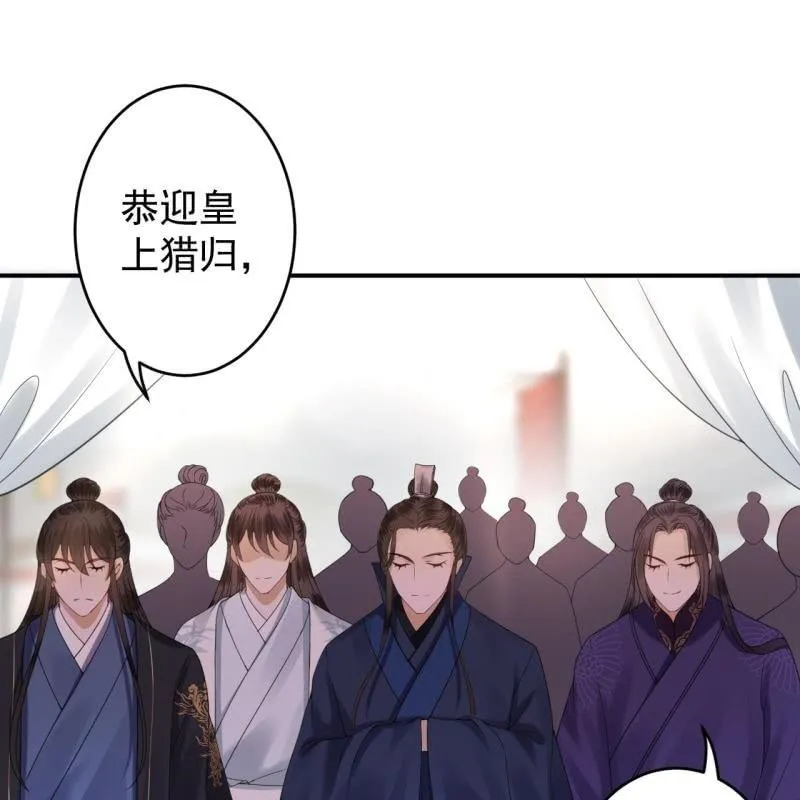 第118话 围猎开始 第22页