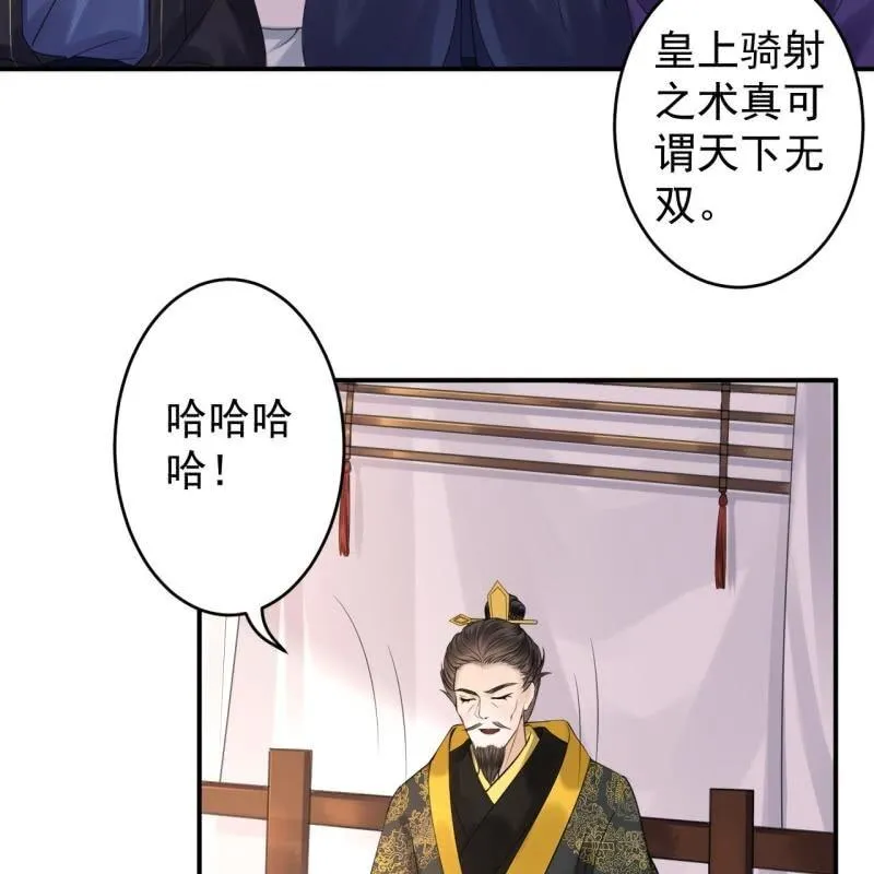 第118话 围猎开始 第23页