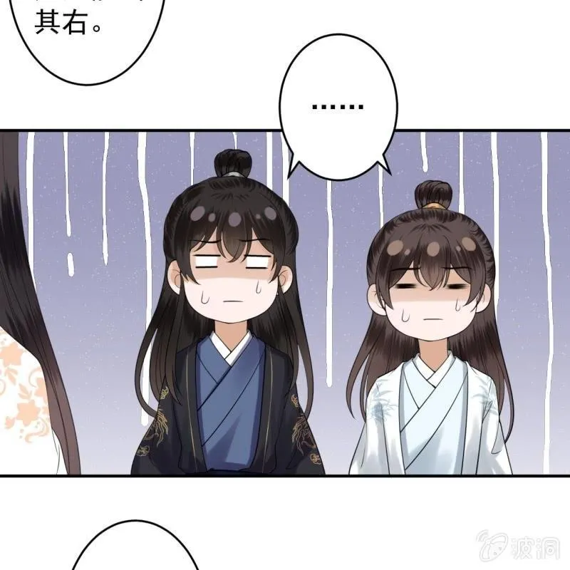 第118话 围猎开始 第29页