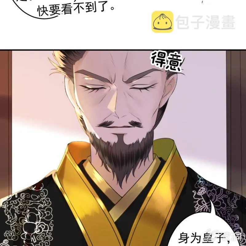 第118话 围猎开始 第41页
