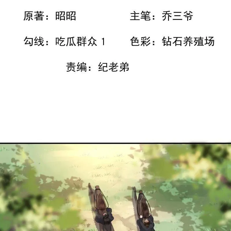 第119话 暗箭难防 第2页