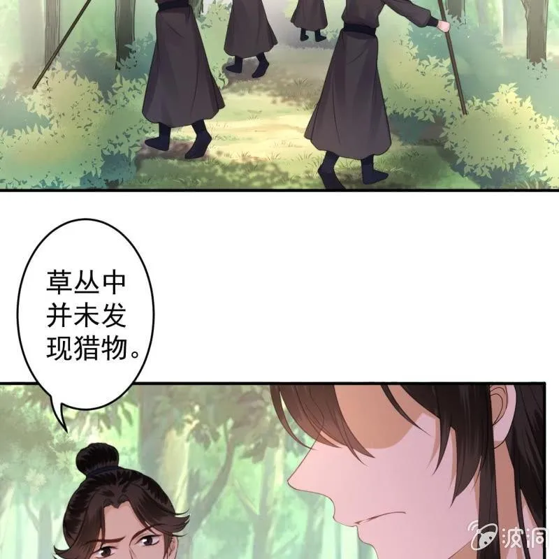 第119话 暗箭难防 第5页