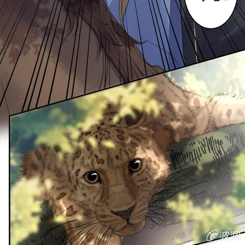 第119话 暗箭难防 第9页