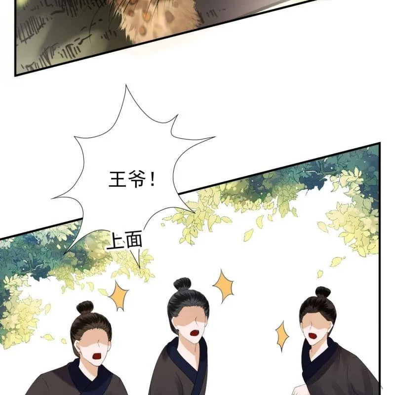 第119话 暗箭难防 第10页