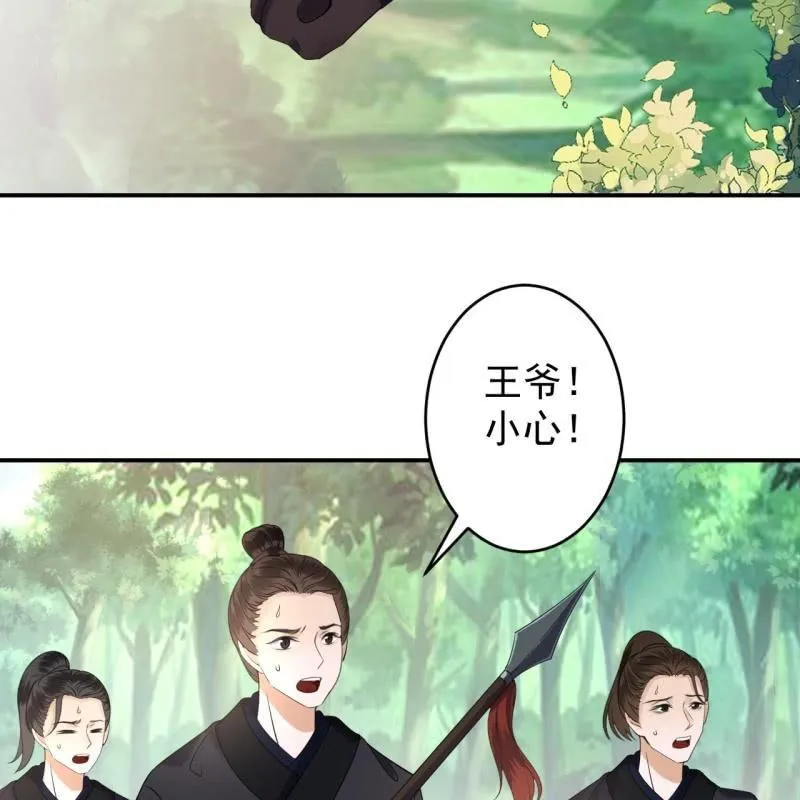 第119话 暗箭难防 第14页