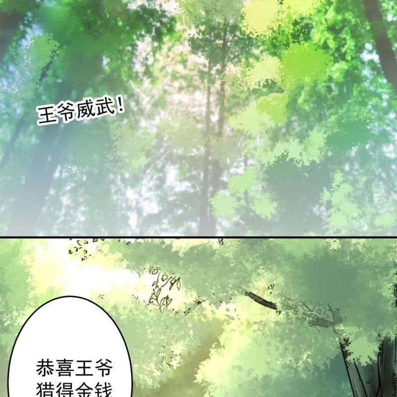 第119话 暗箭难防 第20页