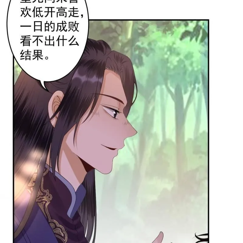 第119话 暗箭难防 第27页