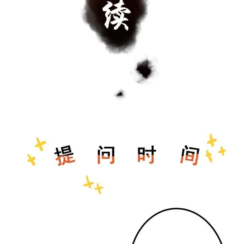 第119话 暗箭难防 第48页