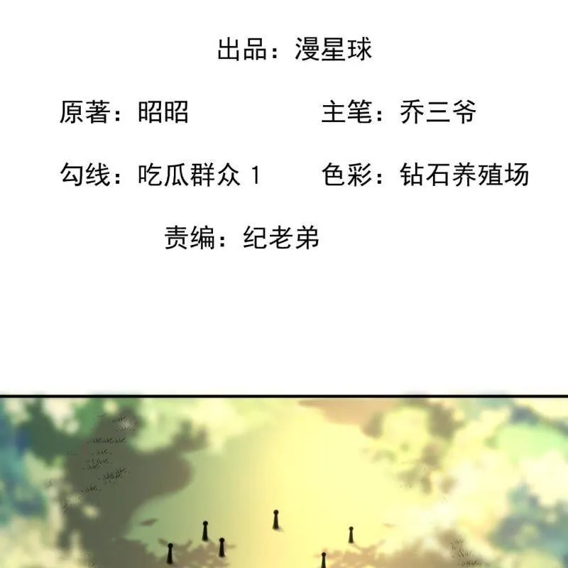 第120话 唇枪舌战 第2页