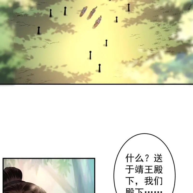 第120话 唇枪舌战 第3页