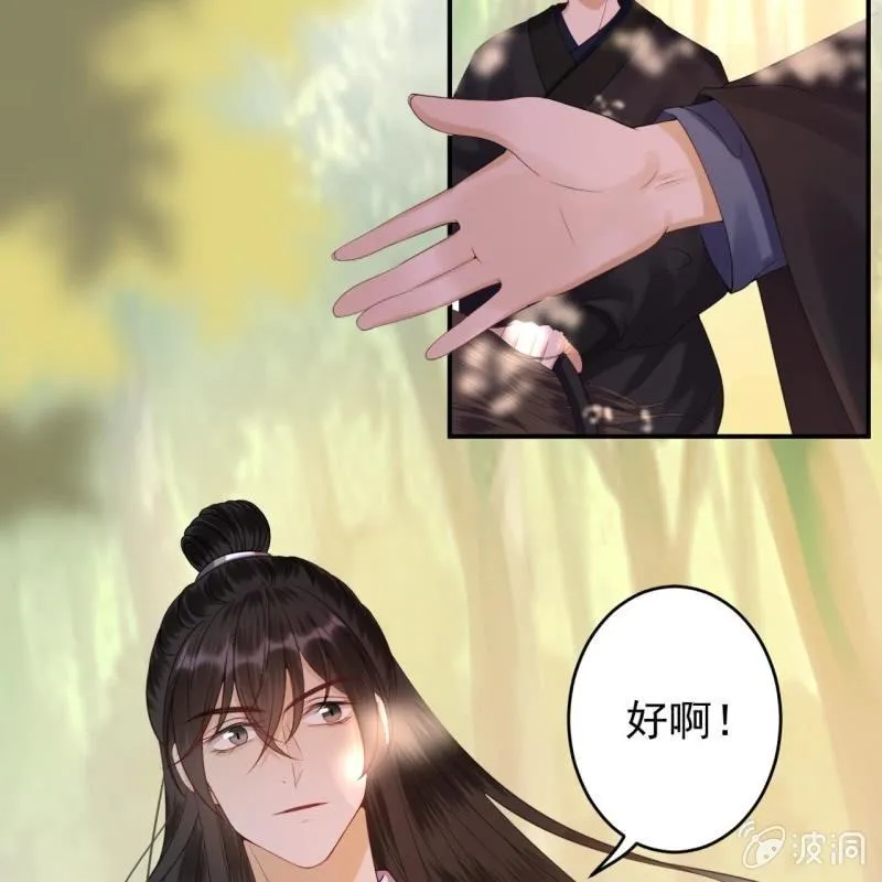 第120话 唇枪舌战 第5页