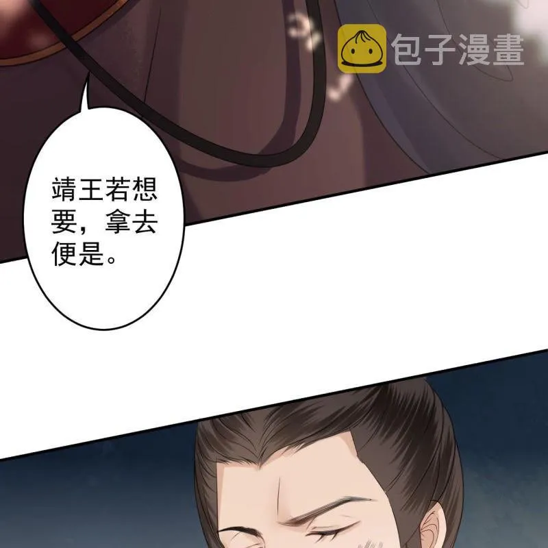 第120话 唇枪舌战 第7页